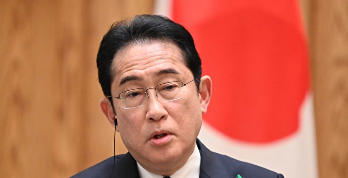 岸田文雄：日本持续呼吁中共采取负责任行动