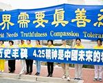 韩笑：四·二五上访是“围攻”吗？ 江西男士了解真相后退出中共