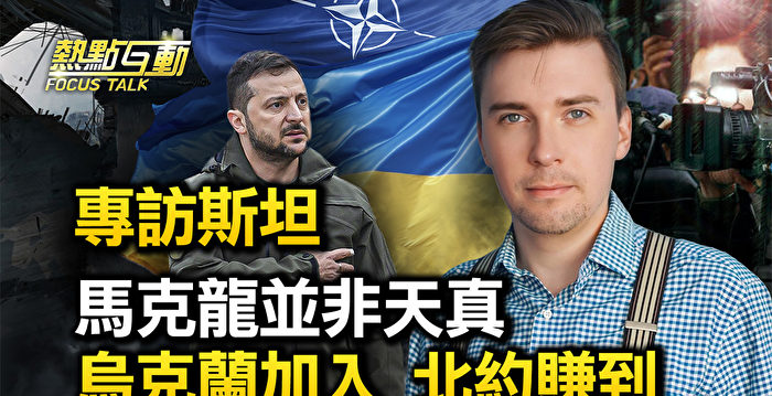 【热点互动】波美同阻俄西进 普京甘当习小弟?