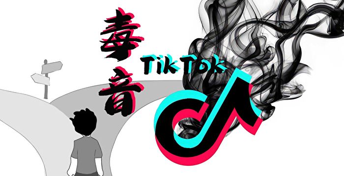 视频：“毒音 – TikTok”