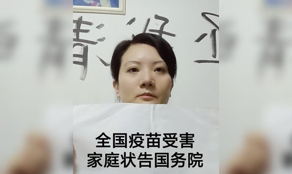 疫苗受害人谭华再遭拘禁两月 有病无法医治