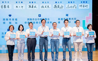 北台湾8县市七大提案促进合作