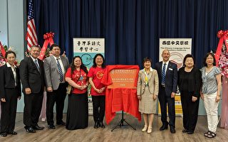 洛城西区中文学校增设台湾华语文学习中心