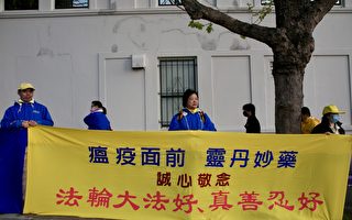 紀念425和平上訪24週年  法輪功學員舊金山燭光守夜