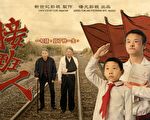 吴玉：电影《接班人》｜被欺骗的一生，还有希望吗？