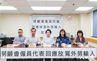 香港劳顾会反对扩大输入外劳