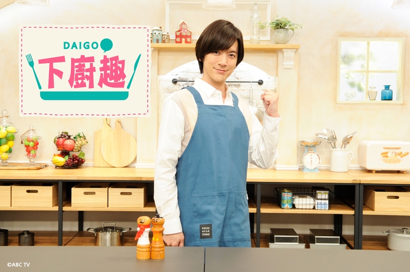 日歌手DAIGO挑战下厨做菜零基础成为话题| DAIGO下厨趣| 大纪元