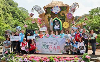 南庄花卉节29日登场 大型花卉装置艺术迎宾