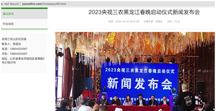 假冒央视记者案曝光 分析:体制给骗子机会