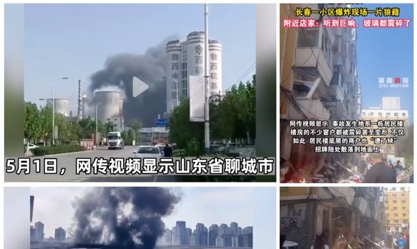 五一前后 大陆多地发生爆炸火灾 多人伤亡