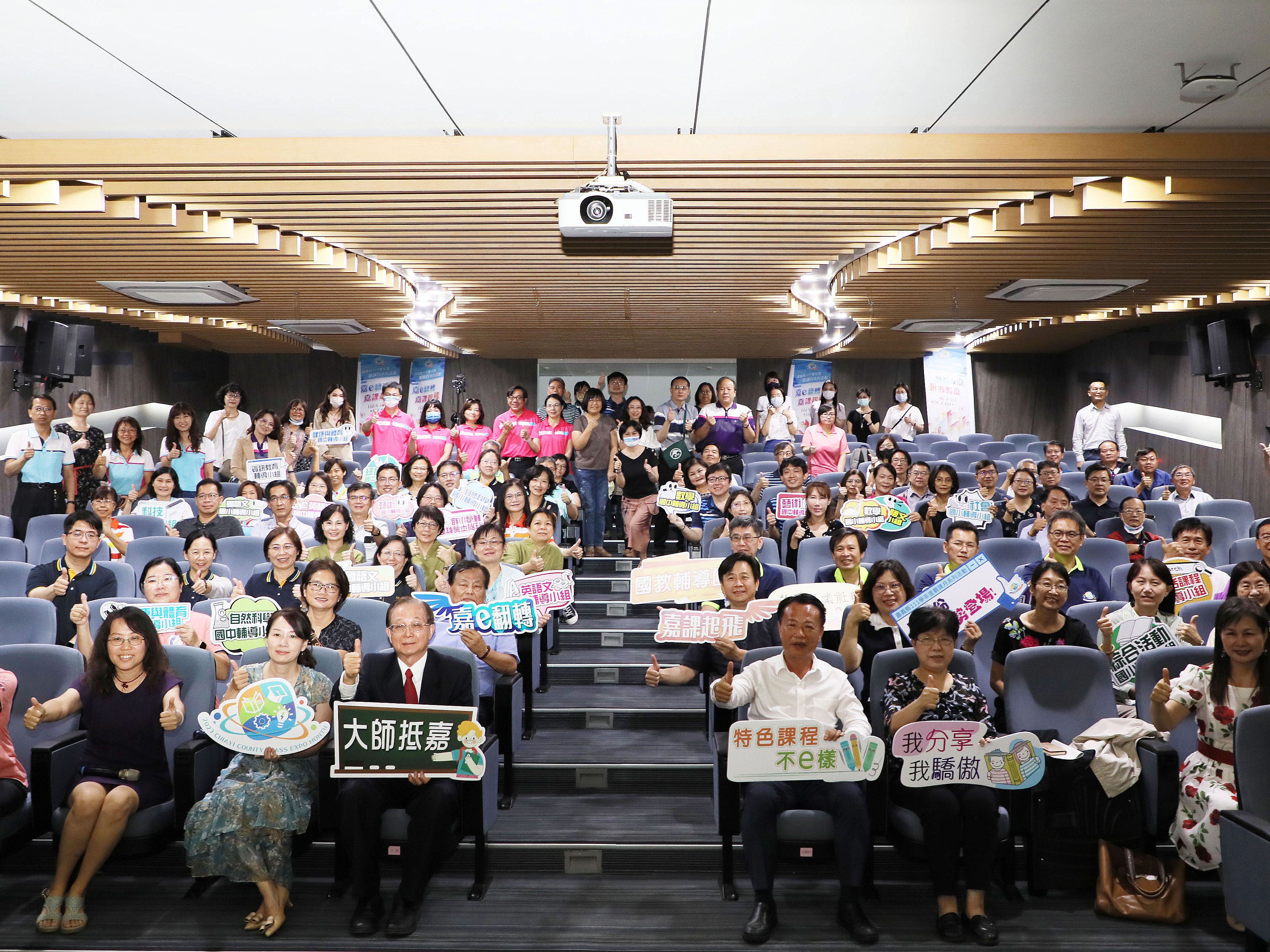 嘉义县观课月开跑重现教育的价值与希望| 系列活动| 开幕仪式| 大师讲座| 大纪元