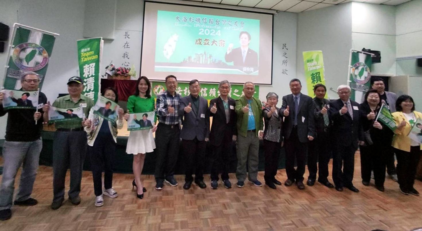 南加成立信賴台灣之友會 台美人動員投票助選