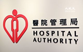 香港醫管局推藥物送遞服務
