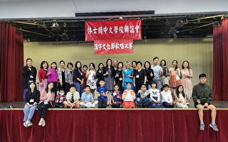 休士頓中文學校聯誼會首屆歌唱比賽圓滿成功
