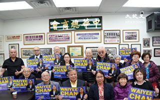 纽约市议员参选人陈伟仪获区领袖于金山背书