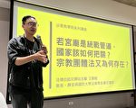 全台宫庙数量进逼超商  专家：立法促金流透明