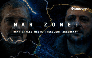 《前進烏克蘭戰區：貝爾會澤倫斯基》5月上線