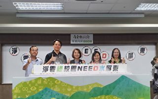 台湾环境教育成果观摩会屏东登场
