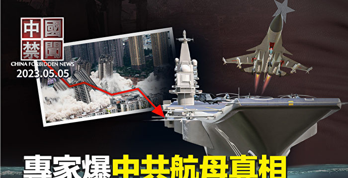 【中国禁闻】中国二手房挂牌量飙升 房价暴跌