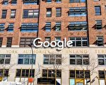 谷歌面临反垄断诉讼 将影响大科技公司命运