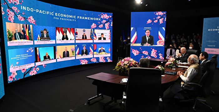 谢田：印太经济框架成型 中美经济脱钩加速