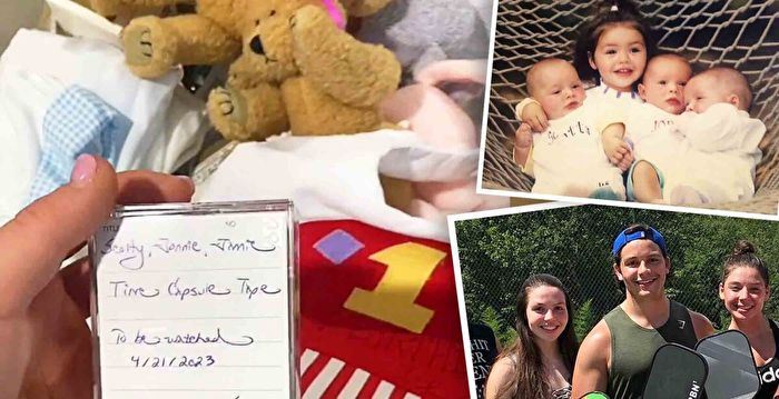 25年后打开母亲制作的时间胶囊 三胞胎落泪