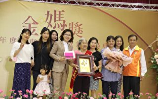 屏东市颁“金妈奖”表扬68位模范母亲