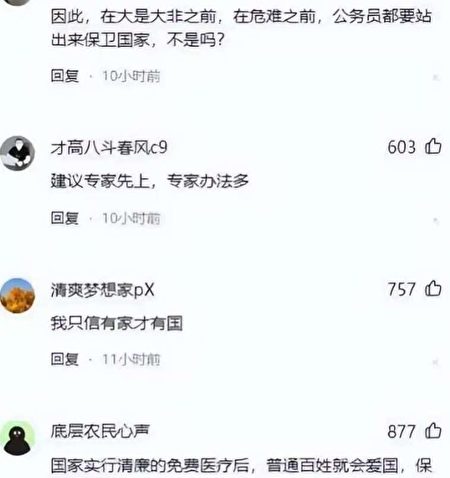 中國網友反戰留言。