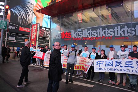 （图二）2023年5月6日，中国民主党成员与原大陆法官、维权律师钟锦化在曼哈顿时代广场集会。