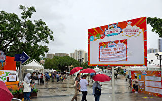 天文台一度發出紅雨信號 沙田開心香港美食市集曾暫停