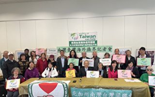 旧金山湾区社团 声援台湾加入世界卫生组织