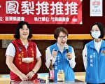 竹南農會推食農教育「醬鳳梨」DIY 副縣長籲多採購鳳梨