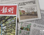 一年六次被港府批评 著名政治漫画遭停刊
