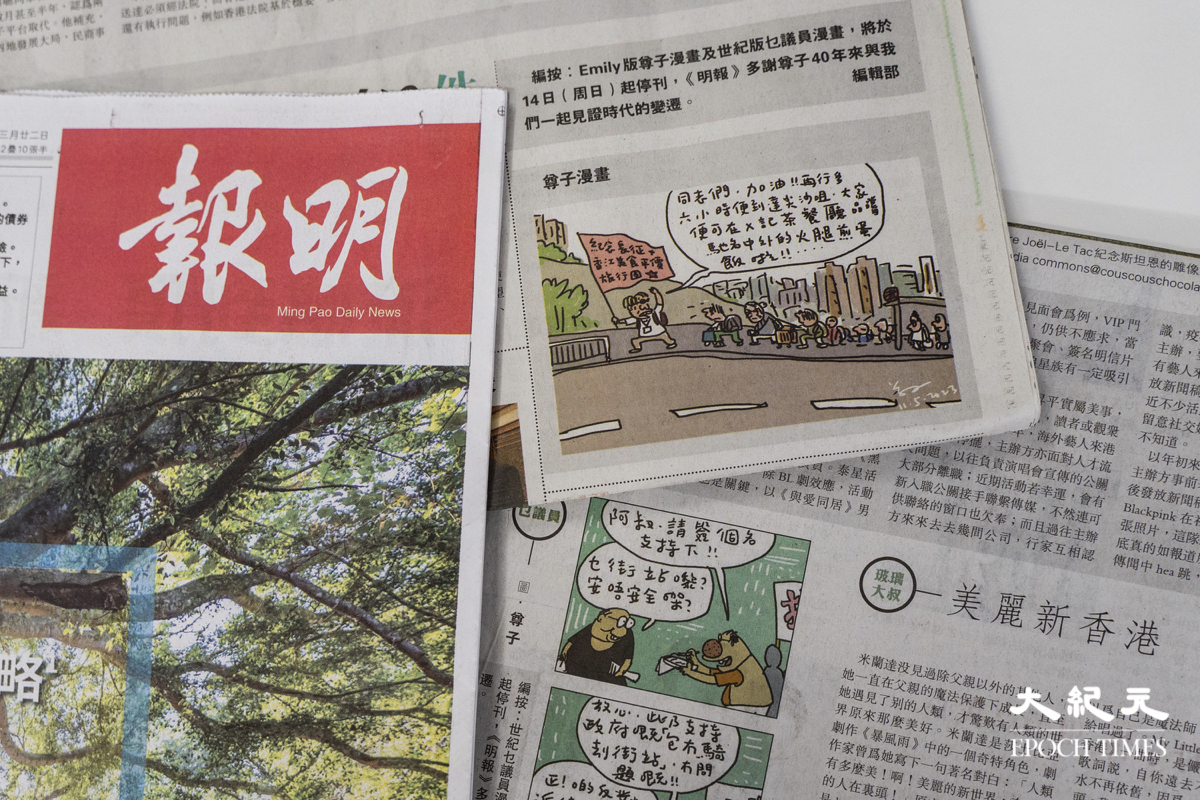 一年六次被港府批评著名政治漫画遭停刊| 讽刺政治时事| 尊子漫画| 国安法| 大紀元