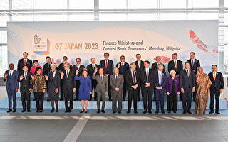 组图：G7财长会探讨应对中共经济胁迫对策