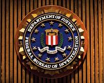 FBI又逮捕一名中共间谍