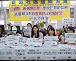 香港近八成受訪基層婦女無工作