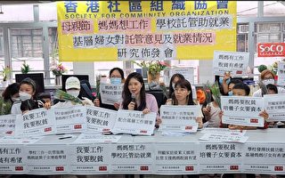 香港近八成受訪基層婦女無工作