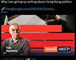 坦言不想被捕 英籍時評員孔文添棄評香港政治