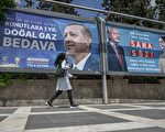 土耳其決選結果為何對歐美很關鍵 一文看懂