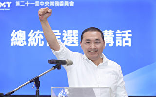 国民党征召侯友宜 参加2024台湾总统大选