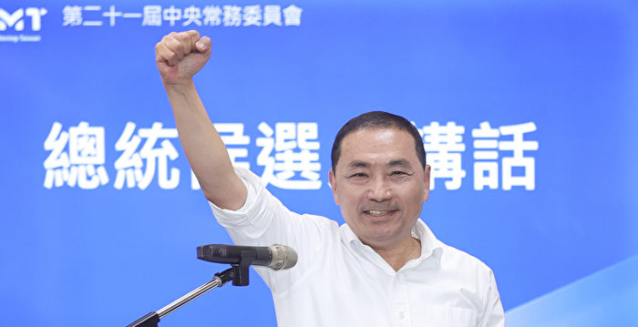 国民党征召侯友宜 参加2024台湾总统大选