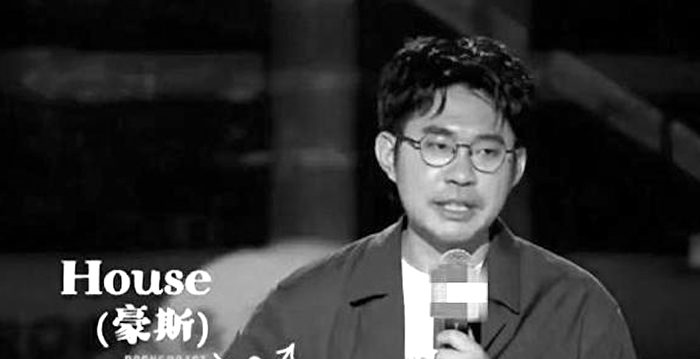 中国脱口秀演员因言获罪 举报者官方背景曝光