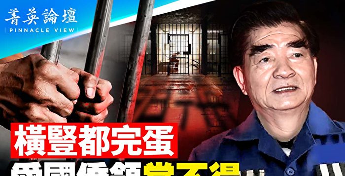 【菁英论坛】横竖都完蛋 “爱国”侨领当不得