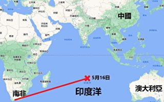 杨威：中共急报渔船在印度洋倾覆的背后