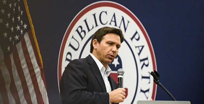 消息:德桑蒂斯下周宣布参选2024总统大选