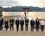分析：G7前所未有地團結 對中共提出警訊