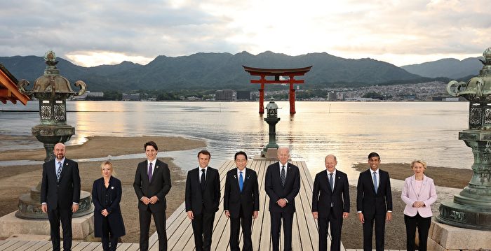 G7邀9个非成员国参加峰会 白宫解释原因