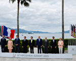 G7推出协商平台 对抗中共经济胁迫