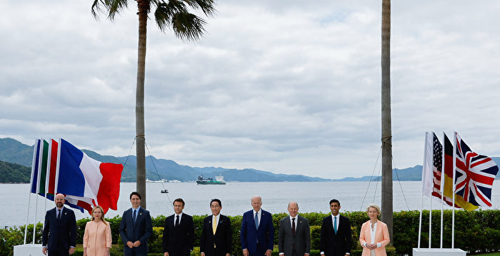 G7推出协商平台 对抗中共经济胁迫